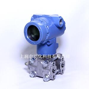 上海浩奋自动化科技 3051DP3E电容式差压变送器 3051GP压力传感器
