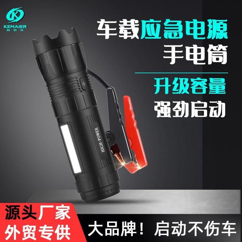 汽车应急启动电源12v多功能便捷车载打火电池神器备用电瓶搭电宝