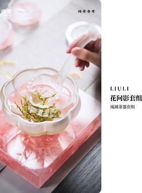 心缘堂琉璃绿茶碗泡法茶具泡茶器分茶勺品茗杯茶碟套组茶水分离