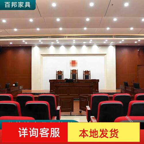 厂家自营法庭法官桌椅审判桌橡木围栏审判椅子家具支持定制