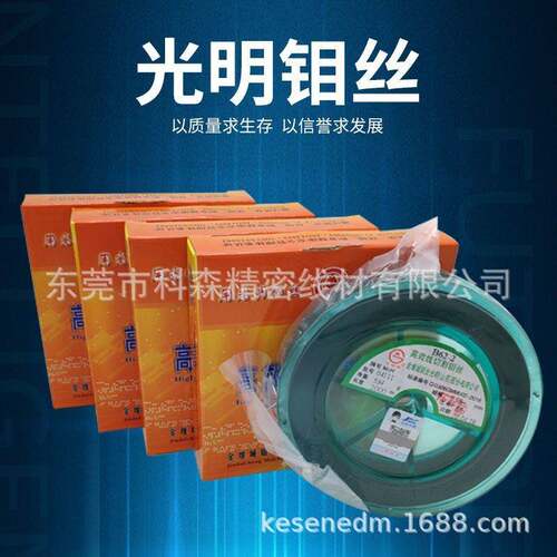 牌钼丝线切割2000米定尺金钼0.18mm0.20mm慢走丝钼丝