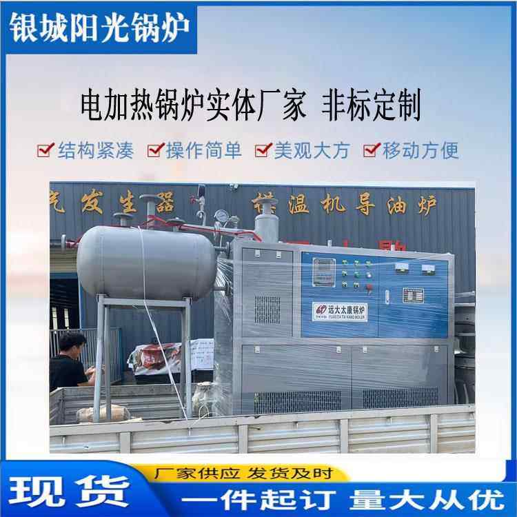 导热油蒸汽发生器工厂用汽水分离000平电锅炉采暖2吨导热油锅炉