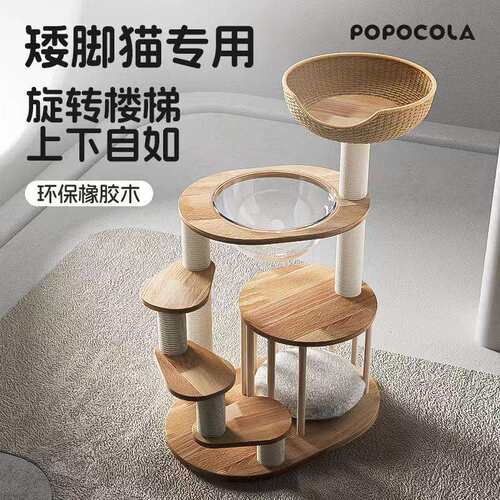 POPO全实木太空舱碗猫爬架小型幼猫猫窝一体不占地跳台小户型矮脚