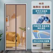 防蚊门帘自吸家用隔断网纱夏季 整条磁铁条纱门纱窗魔术贴免打孔免