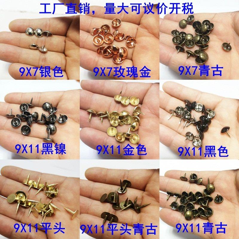 超短钉子装饰泡钉沙发钉9毫米木盒钉大头钉彷古钉沙发小图钉按钉
