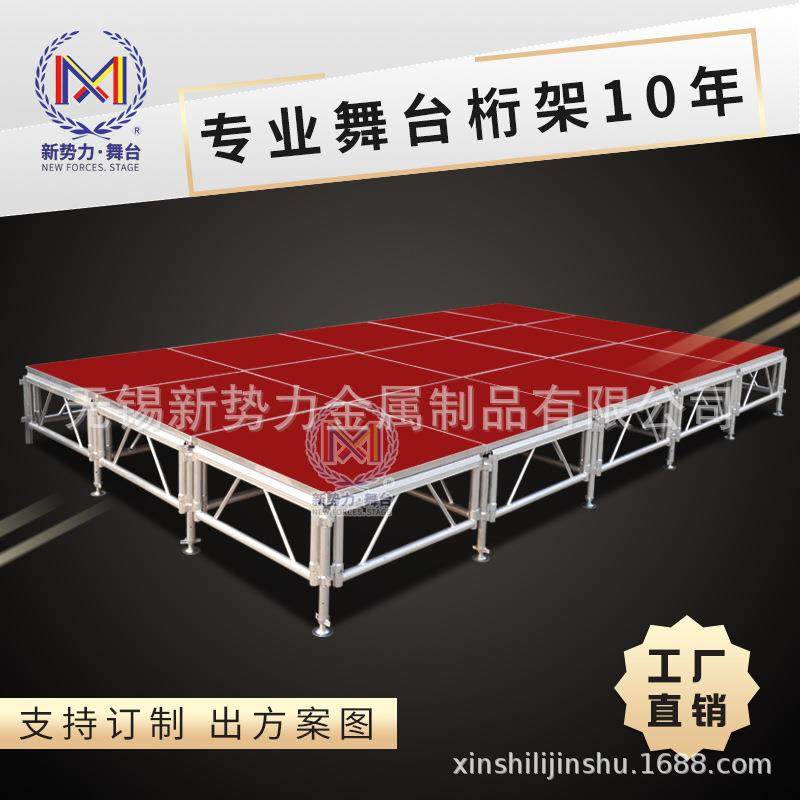 现货铝YTR外合金舞台移升降拼装T台定做大户演出型活动动舞台架