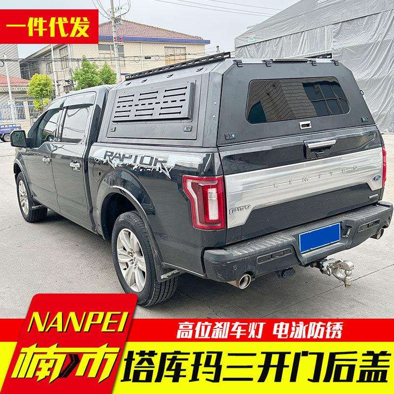 TACOMA塔库玛皮卡车货箱车箱改装三开门锰钢旅居高盖后箱盖厚罩子