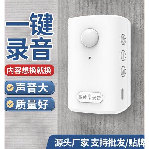 大宏迎宾传感器入口超市叮咚语音提示商店录音迎宾门铃报警