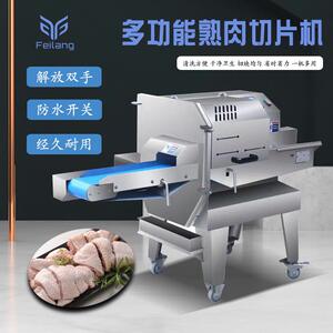 菲朗熟肉切片机梅菜扣肉切片机商用腊肉切片机熟食切肉片切片机