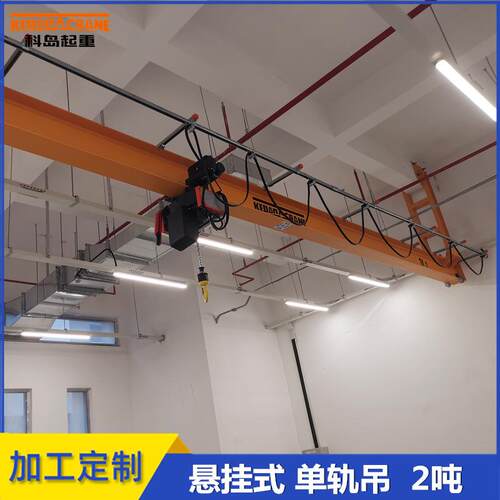 悬挂式轻小型起重机桥式行车单梁起重机单轨吊电动欧式起重机
