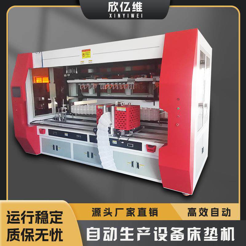 全自动床垫芯组装机械生产设备全自动无胶四叶草床垫芯组装机厂家