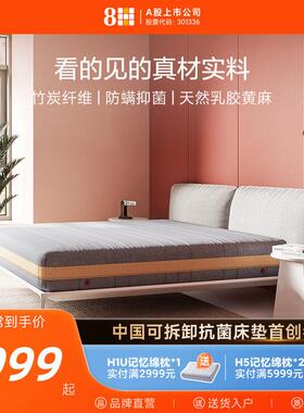 8H小金泰国进口天然乳胶床垫1.8m天然黄麻偏硬弹簧护脊席梦思床垫