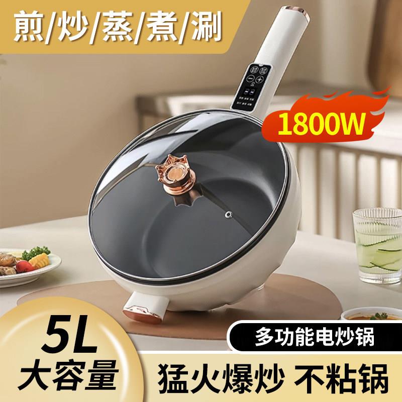多功能电炒锅家用一体电火锅不沾锅炒锅煎蒸煮锅大容量电锅