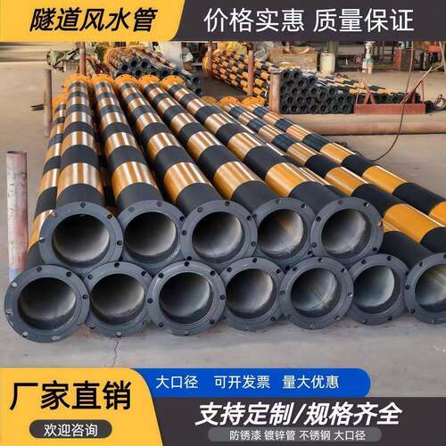 隧道风水管隧道压水管80 100 隧道压风管150 200 250无直缝管