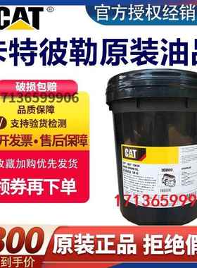 卡特机油CAT15W-40 20W-50 3E9900挖掘机柴油发动机10液压油18升