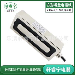 热销直流方形吸盘电磁铁P150x60x0吸力强劲工业用大力 折扣价