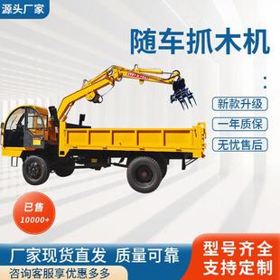 农用伸缩臂抓木机 抓钢机 四驱随车抓木机 木材草包废铁毛竹固定式