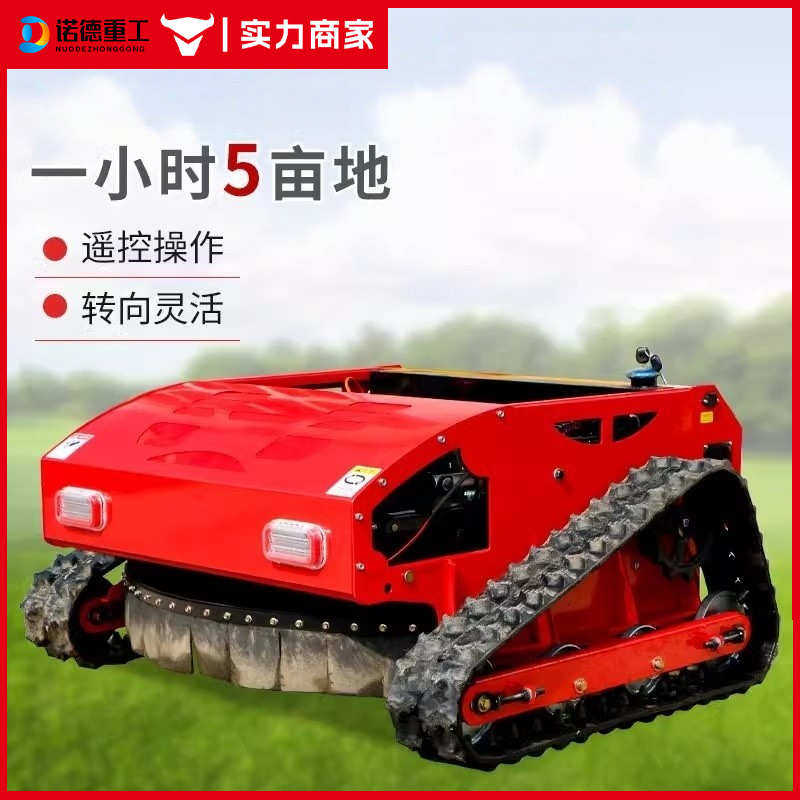 履带式全地形遥控割草机 荒地开荒果园全自动农用收割除草机器,鲜花速递/花卉仿真/绿植园艺,割草机/草坪机,淘宝优惠券,粉丝福利购,淘宝优惠卷