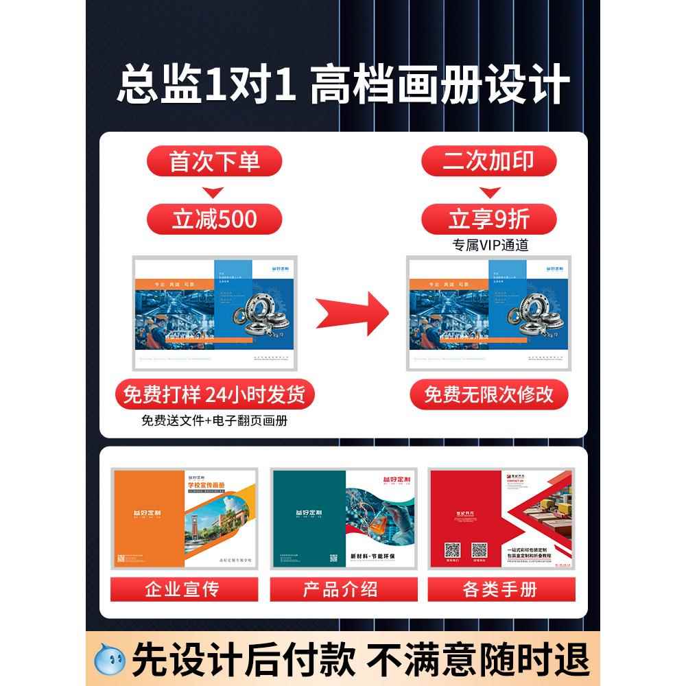 画印册书印告刷宣传册制本手设计公作司广产品会议企业员无品牌/
