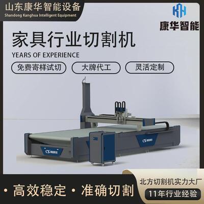 家居行业切割机密封垫布料多层裁布料服装多层切割覆膜振动刀