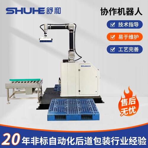厂家定制协作机器人上下装卸物料码垛机机器人全自动协作堆垛机