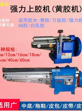黄胶机机过胶机玻璃瓶黄KFX胶密封式黄胶机皮革上胶机