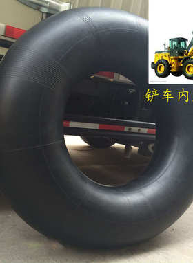 5r25轮胎.523装载机铲车2350-丁基胶.工程机械内胎25