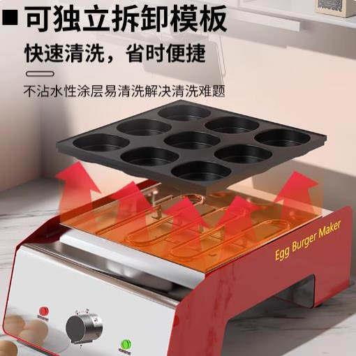新款电热9孔鸡蛋汉堡炉不沾锅鸡蛋蛋肉堡机蛋堡鸡蛋堡炉商用摆摊