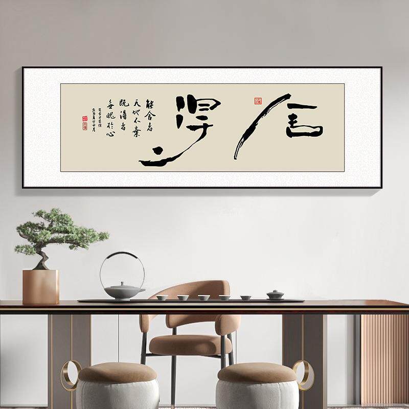 公室挂书画天道酬勤字画客办厅装饰法诚赢信天ZY-018下书画开业牌