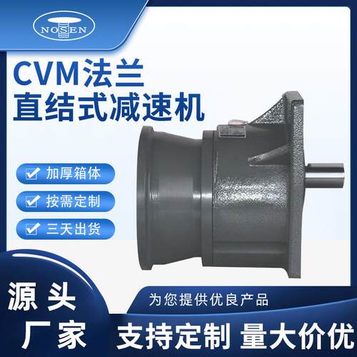 罗升机电CVM法兰直结式减速机源头电动机厂家
