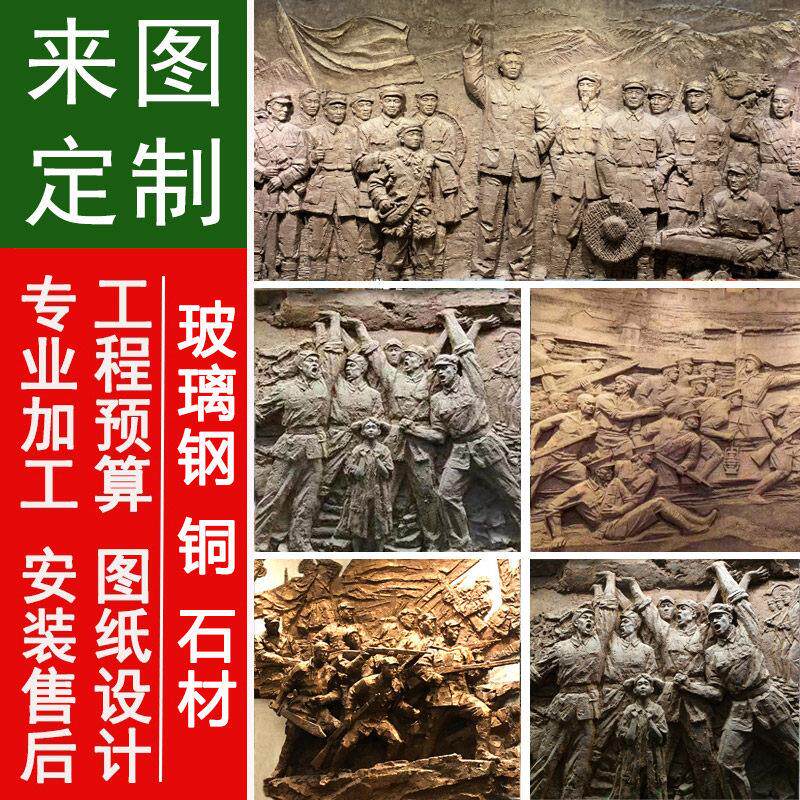 彷铜锻铜浮雕玻璃纤维户外校园部队红军铸铜雕塑红色文化装饰墙定