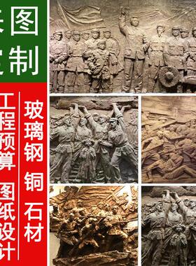 彷铜锻铜浮雕玻璃纤维户外校园部队红军铸铜雕塑红色文化装饰墙定