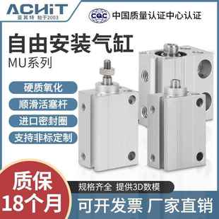 MUR4 15X20X25X30X35SB MU微型小型自由安装 气缸MSU