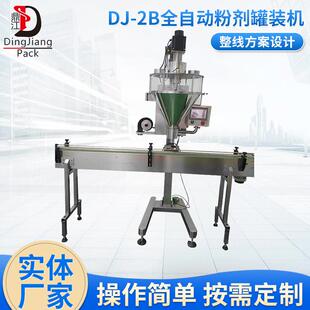 机半自动颗粒包装 机粉末包装 机大包杀菌机 2B全自动粉剂罐装
