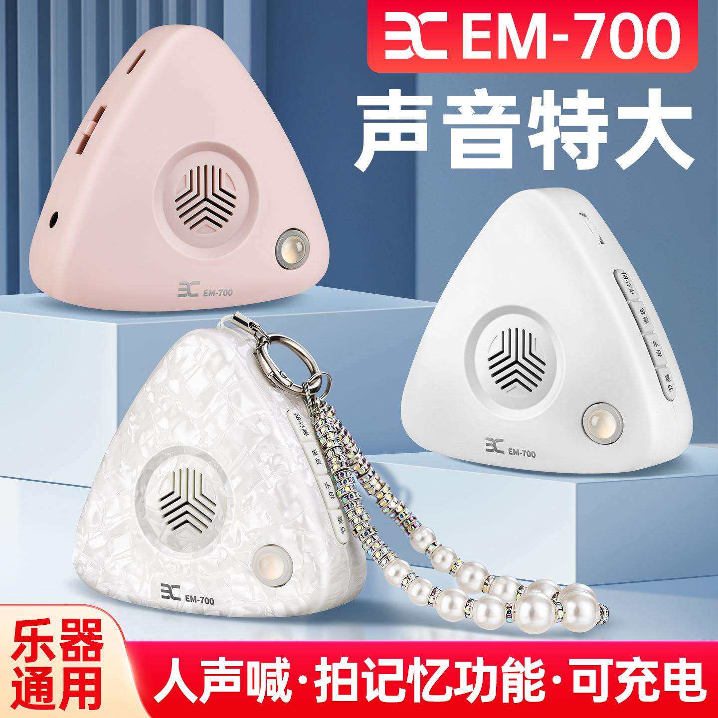 伊诺电子节拍器古筝琵琶钢琴吉他通用人声音乐三角节奏器EM700