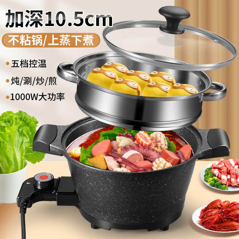 星箭多功能料理锅麦饭石电火锅锅家用煮面蒸煮饭一体式电炒锅插电