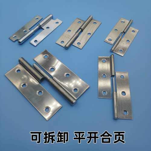 不锈钢左右可拆卸拆心合页卫生间厕所门窗拆分脱卸合页小折页合叶