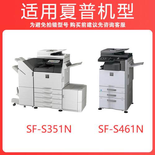 适用夏普SF-S351R粉盒SF-560CT 561CT墨盒S352R S402R 502R复印机
