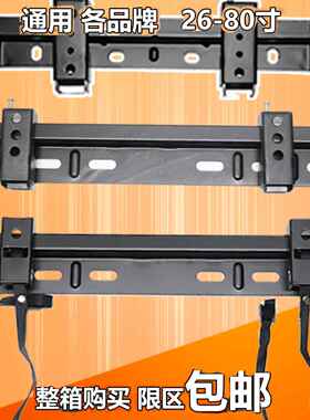 加厚32-55寸液晶电视机架壁挂支架通用显示器挂架L-WH01wh02 WH04