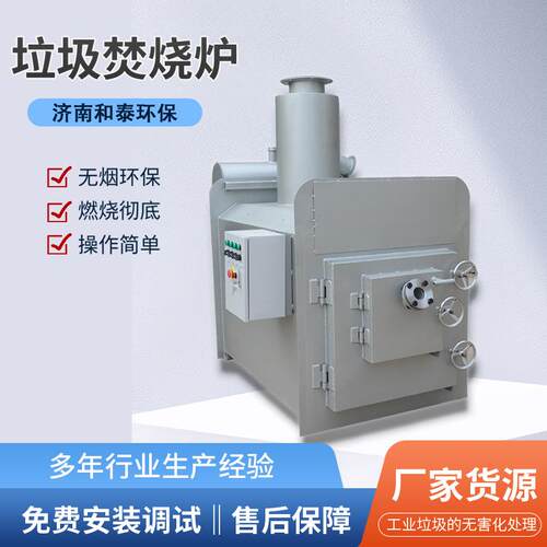 动物焚烧炉宠物殡葬尸体火化炉无烟环保垃圾无污染商用