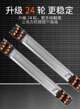 可伸缩动衣机底54547座伸 缩搬家器 搬家神器 省力搬运器 洗衣机
