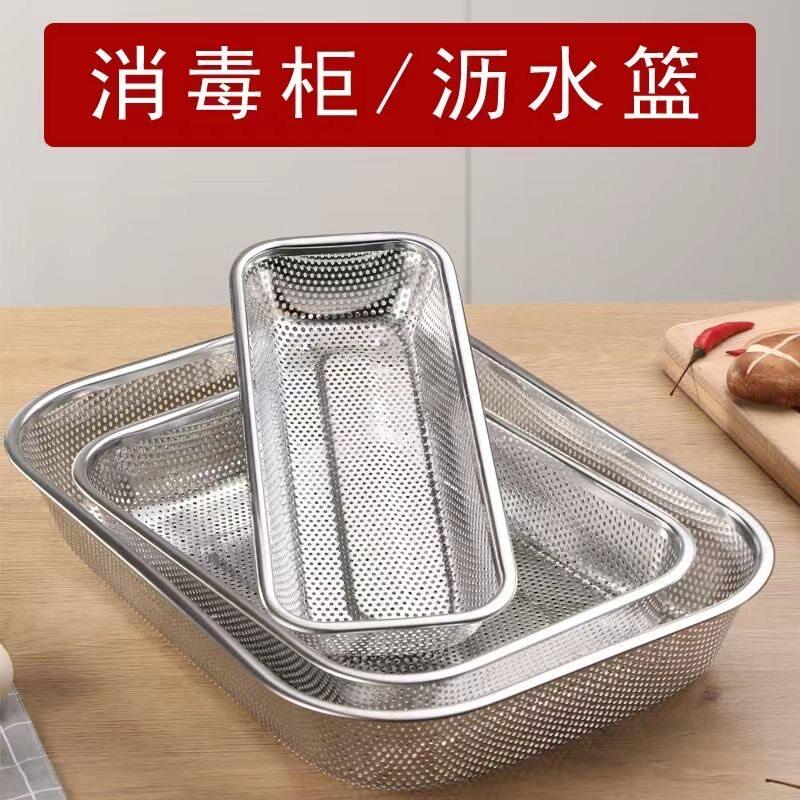 消毒柜内置托盘不锈钢筷子篮沥水筷子篓置物架平放304餐具收纳盒