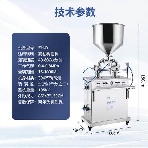 正头恒动ZH-D立式双头灌设备 气蜂蜜凝胶罐装机装 半自362动双灌