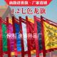 龙旗庙旗仙家令旗五色全套三角双面龙旗1.2米刺绣彩旗可定制绣字