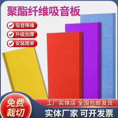 环保家用隔音棉卧室门贴KTV消音自粘吸音材料墙体装饰性吸音板