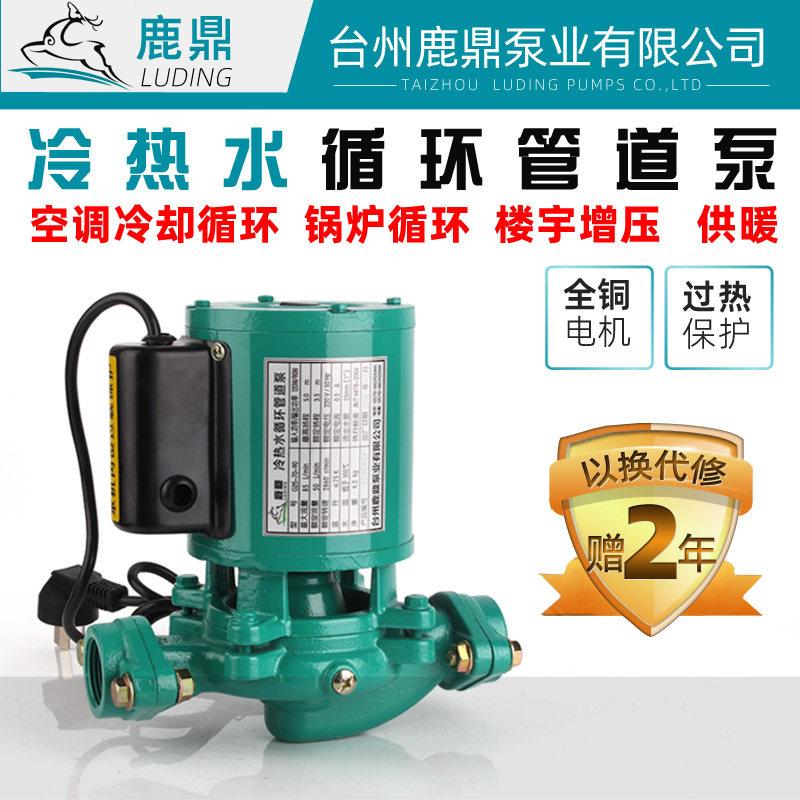 鹿鼎水泵HJ系列冷热水管道泵空气能循环帮浦太阳能水泵家用增压泵