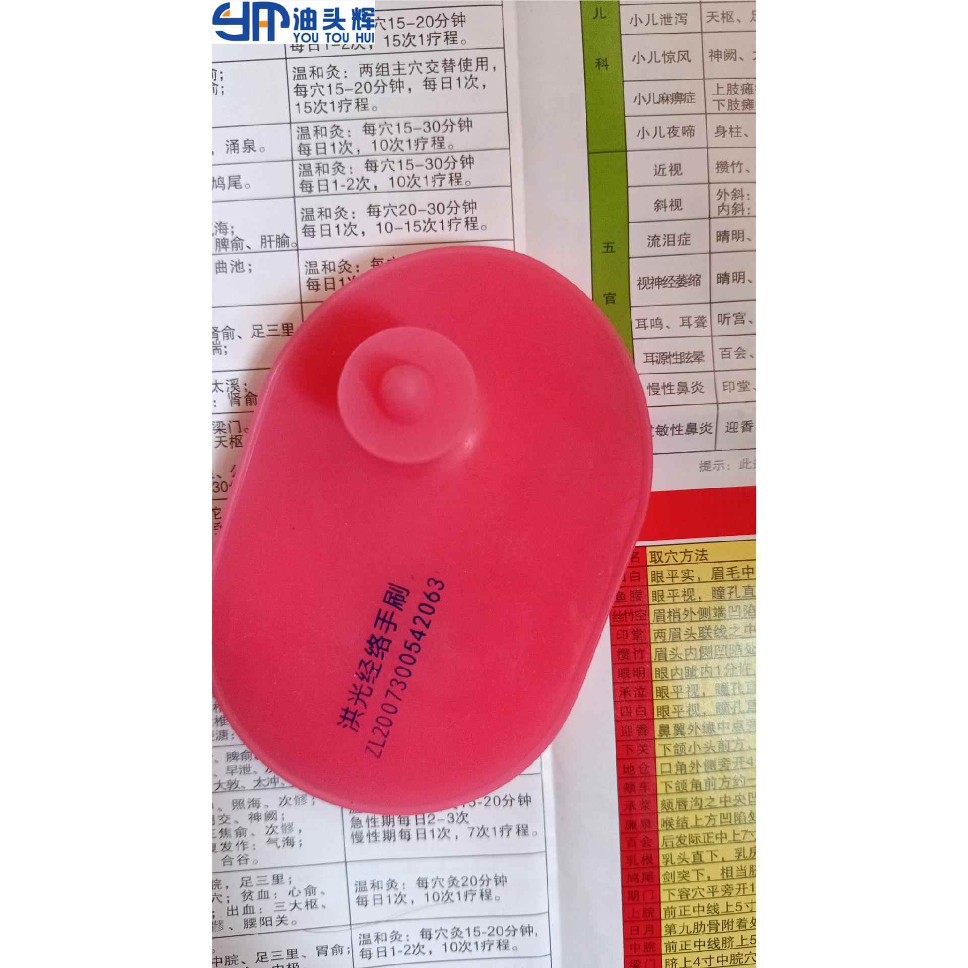 刷红光经络硅胶无磁特软纤体按摩其它按摩器材