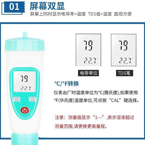 水质电导率检测笔充款TDS水测饮试笔EC计01电解器用导电电检质测