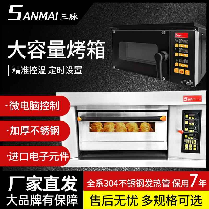 SES-1Y电烤炉商用大容量烘焙电烤箱一层一盘蛋糕披萨烘炉面包