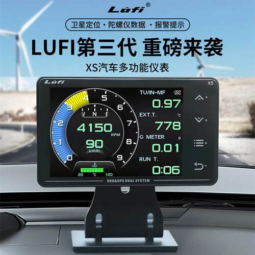 三代LUFI XS汽车改装多功能OBD+GPS仪表水温涡轮油温表G值陀螺仪